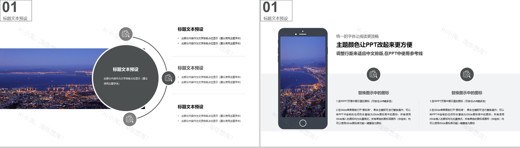 大气商务旅游公司新年策划方案PPT模板-5