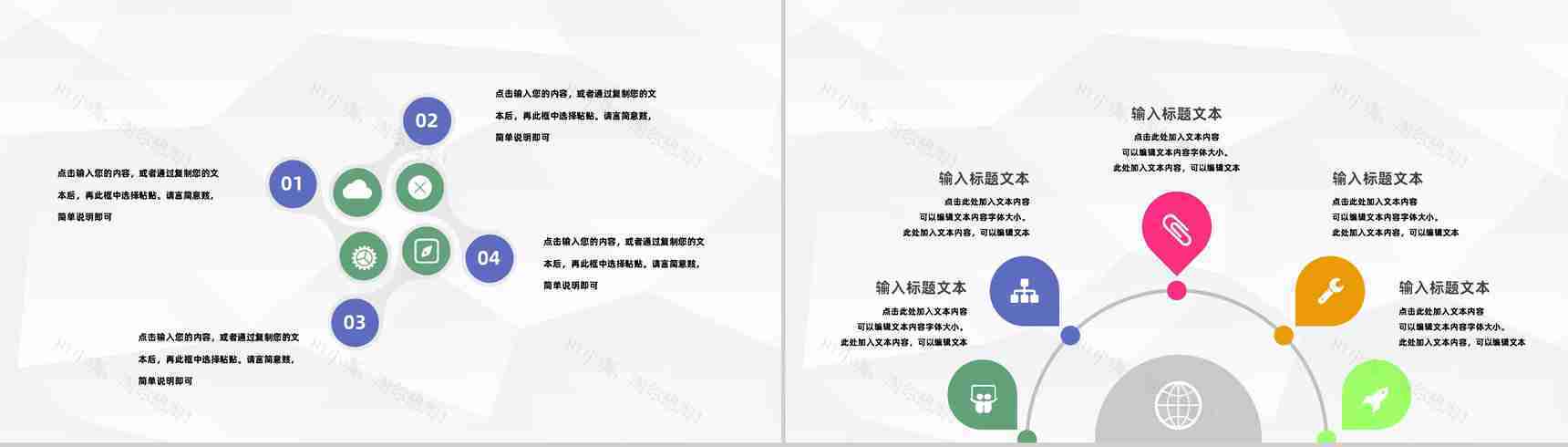 企业活动项目宣传推广计划公司简介产品介绍流程商业计划书PPT模板-5