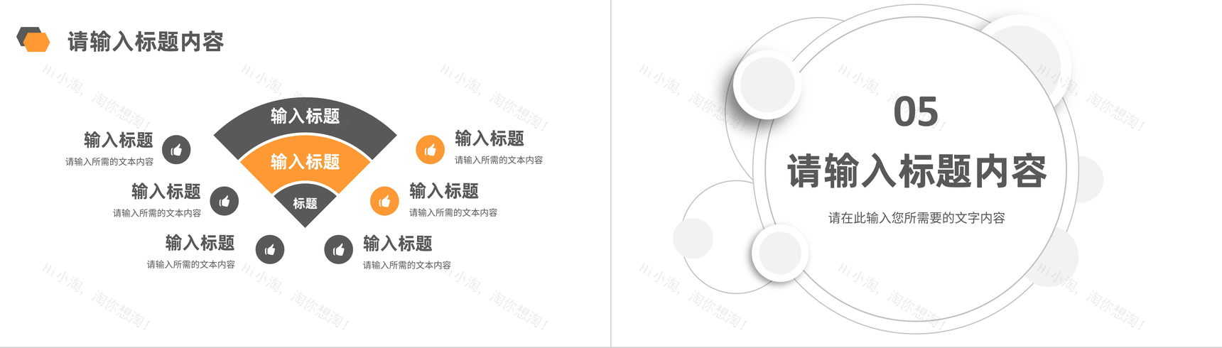 简约风品牌项目招商融资计划产品推广宣传策划PPT模板-10