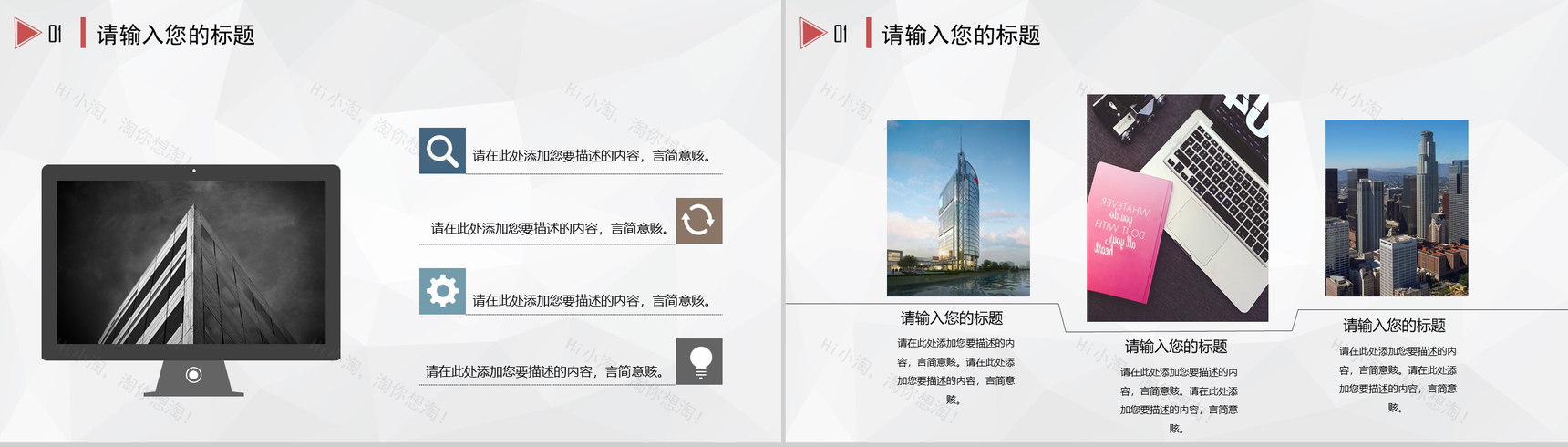 大方极简商务商业策划书汇报PPT模板-3