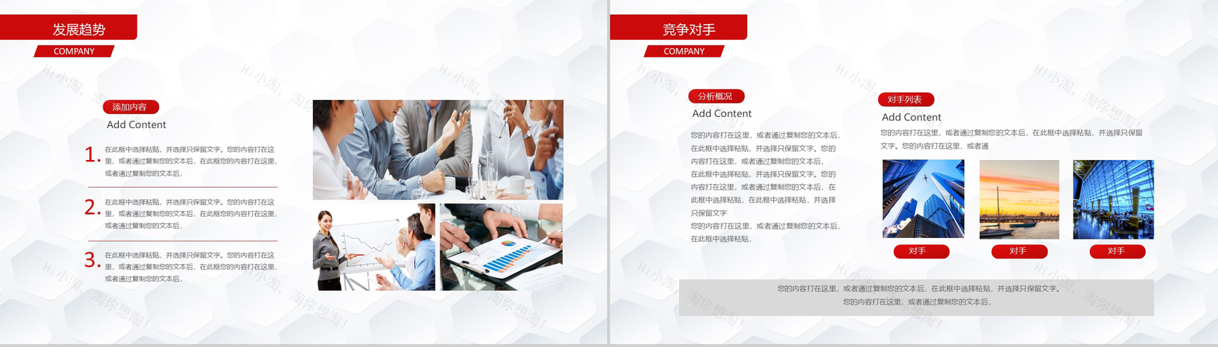 创业融资计划书商业通用PPT模板-8