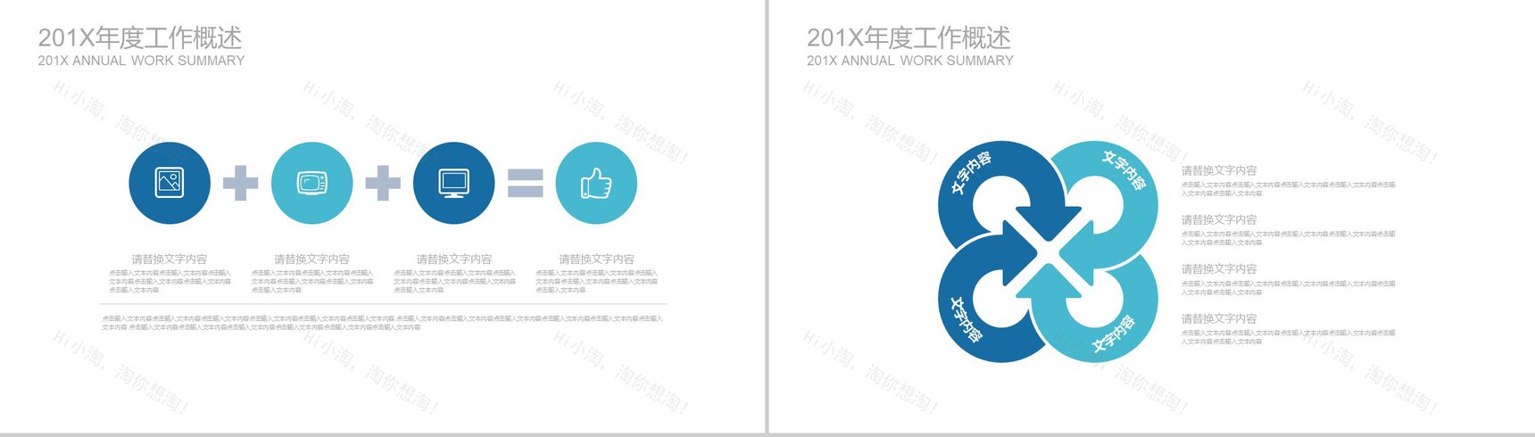 金融理财投资分析工作总结PPT-9