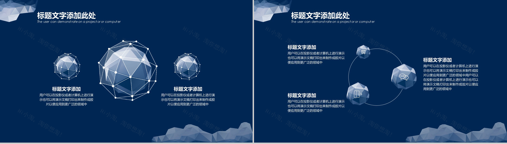 蓝色动态商务通用商务计划书PPT模板-3