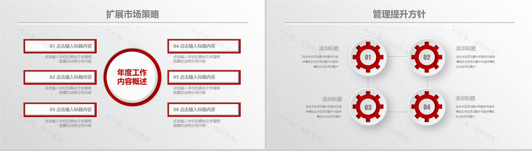 简洁实用完整个人总结工作汇报暨新年计划PPT模板-16