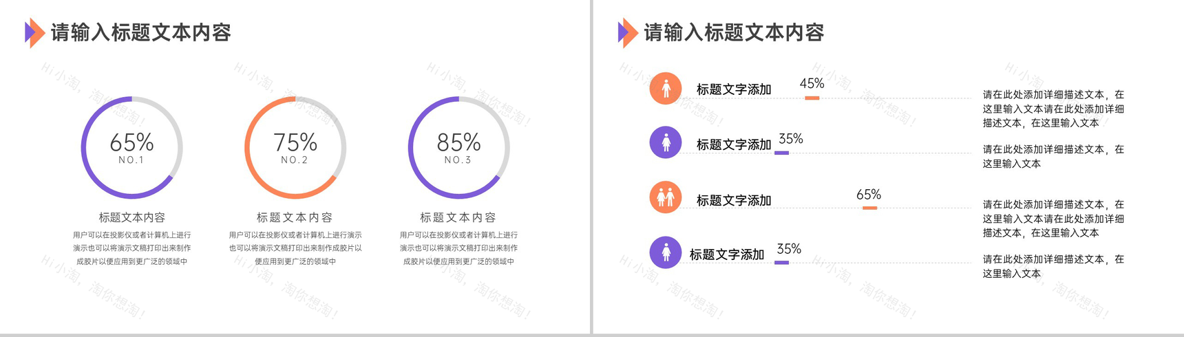城市居民区供电设施建设PPT模板-8
