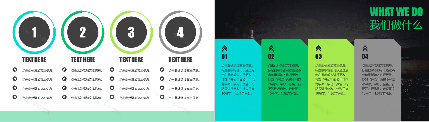 欧美商业创业计划书通用PPT模板-6