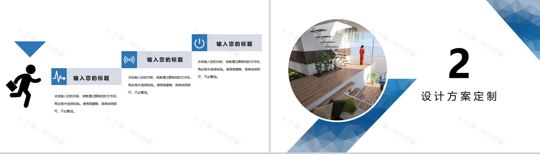 蓝色方块淡雅主题家居设计PPT模板-4