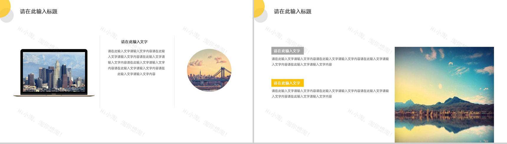 黄色简约企业工程项目招标商业计划书PPT模板-11