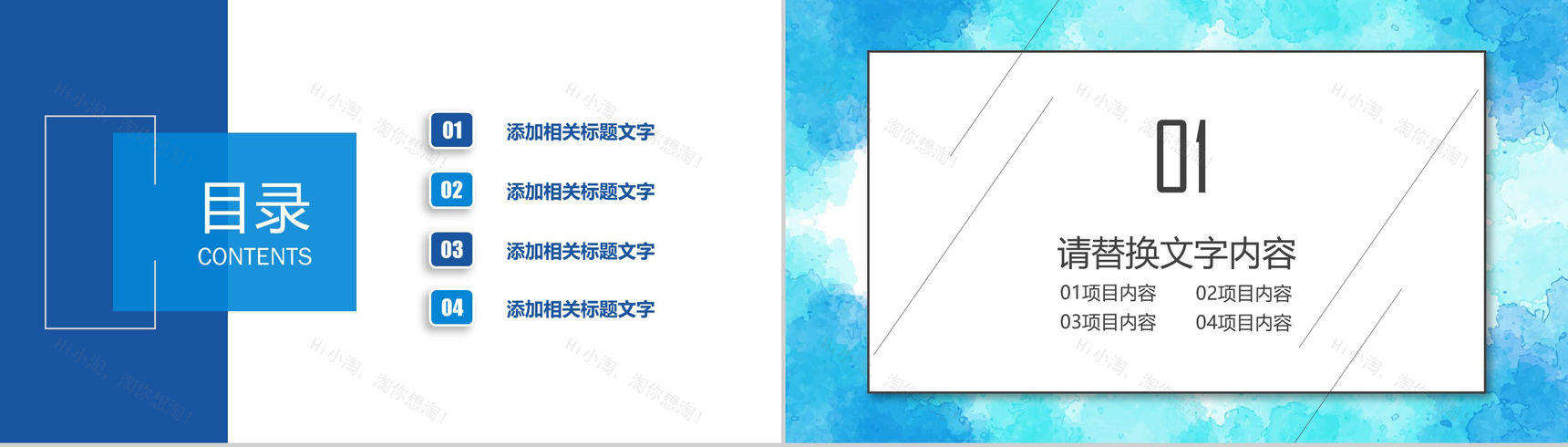 创意水彩淡雅蓝色背景实习转正商务项目计划书述职报告PPT模板-2