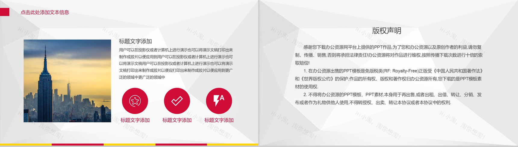 橙色调设计风格2019创业计划书PPT模板-10