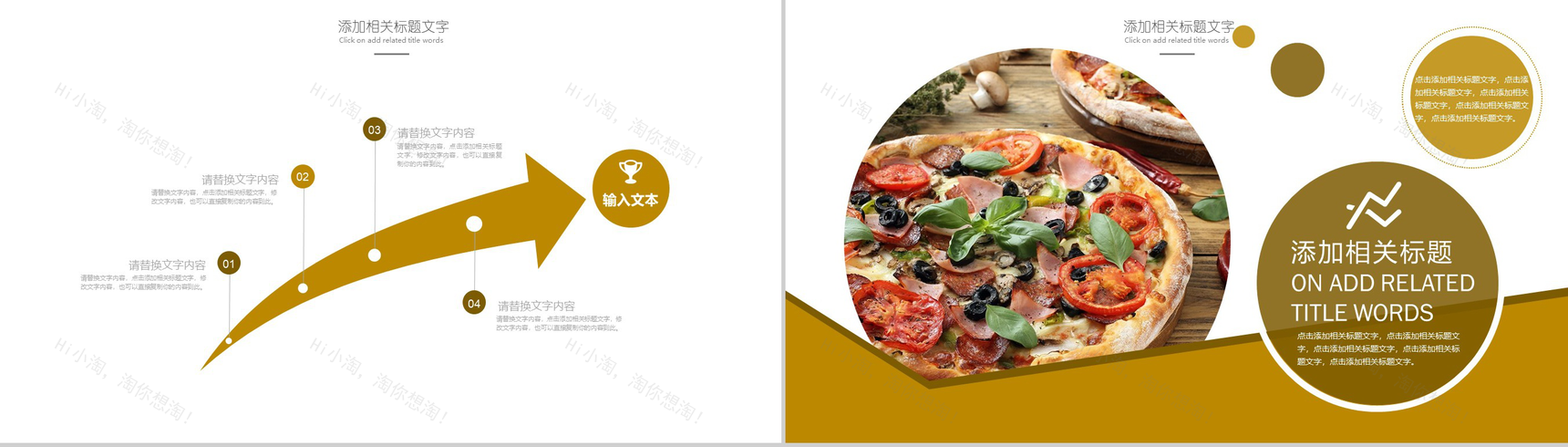 高端大气中国美食文化健康饮食餐饮招商PPT模板-4