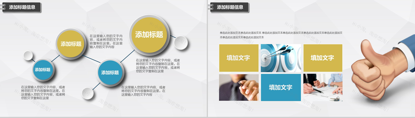 大气简约立体商业汇报总结PPT模板-25