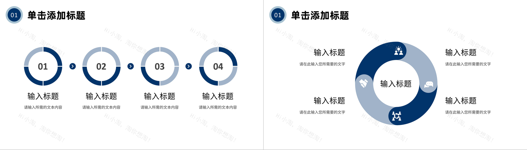 大气商务风创业计划书演讲商业合作项目招商融资策划方案PPT模板-3