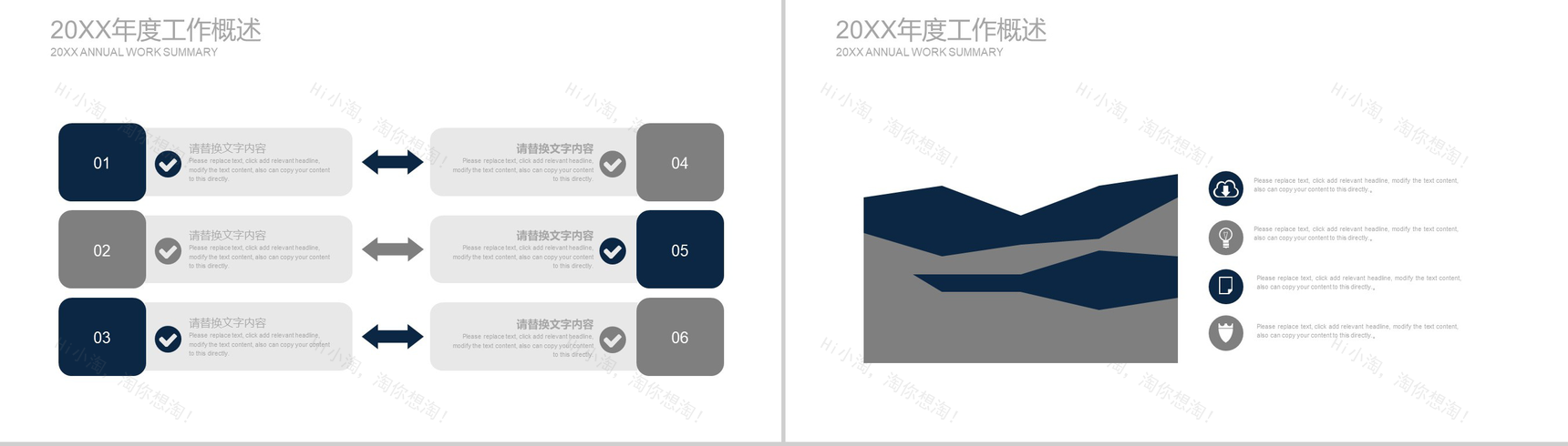 创意动态工作汇报商务通用PPT模板-9