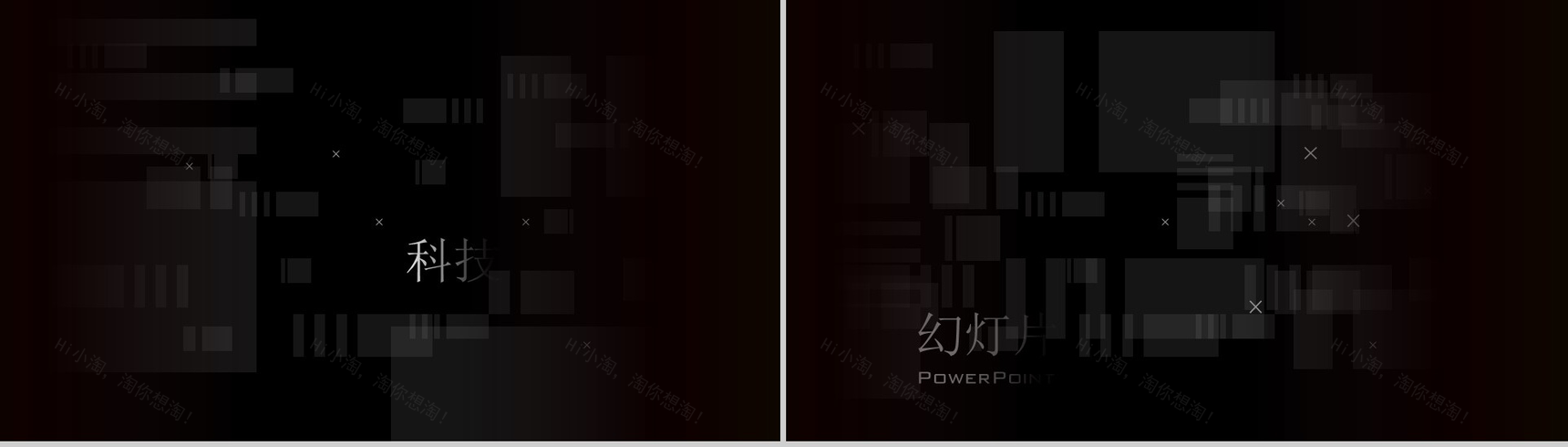 纯PPT绘制快闪几何图形动感3D立体视觉特效动画PPT模板-4