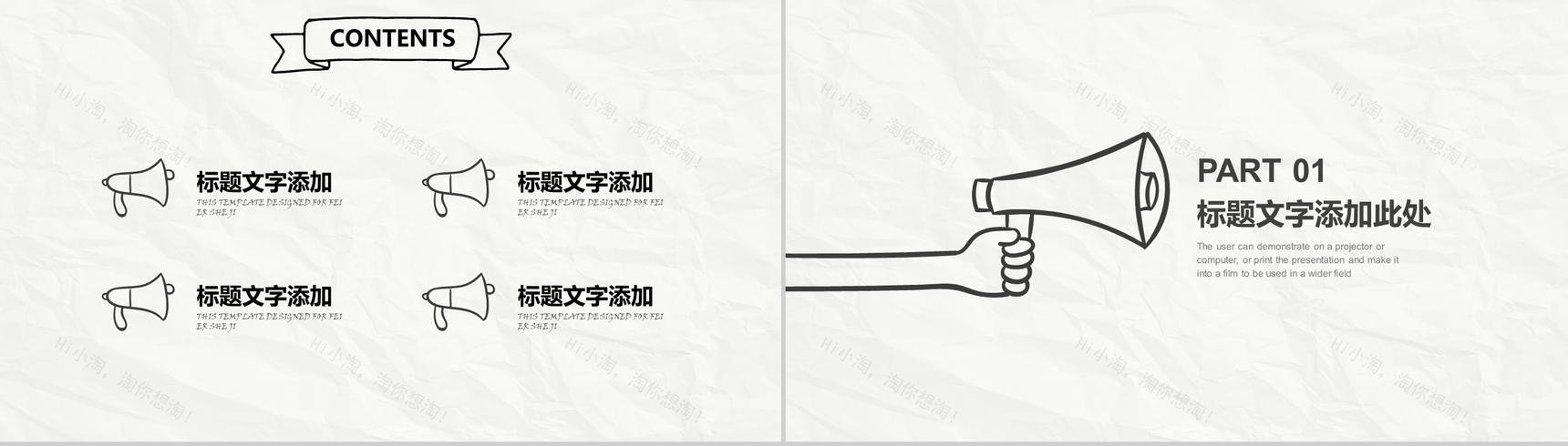 手绘简约商务计划书PPT模板-2