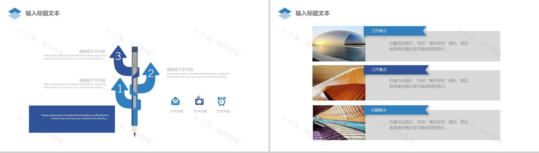 个性创意高铁物流运输项目计划书PPT模板-4