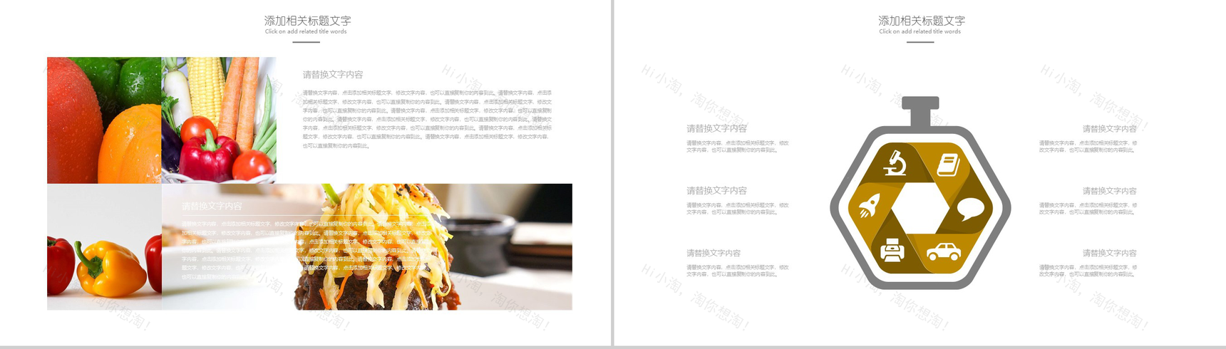 高端大气中国美食文化健康饮食餐饮招商PPT模板-12