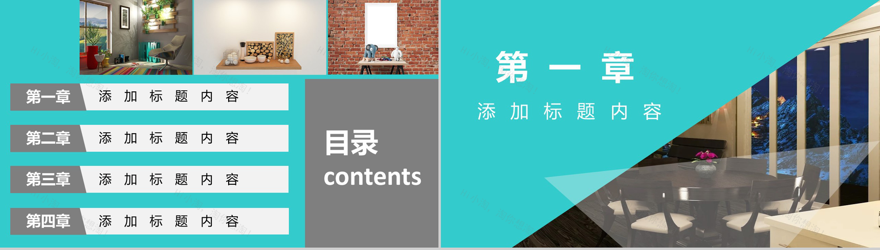 蓝色简约欧美风室内装修PPT模板-2