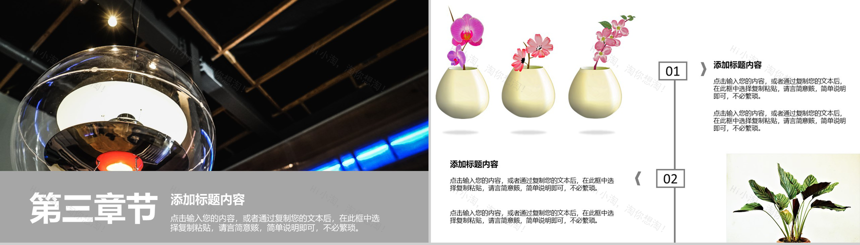 简约北欧风室内装修PPT模板-6