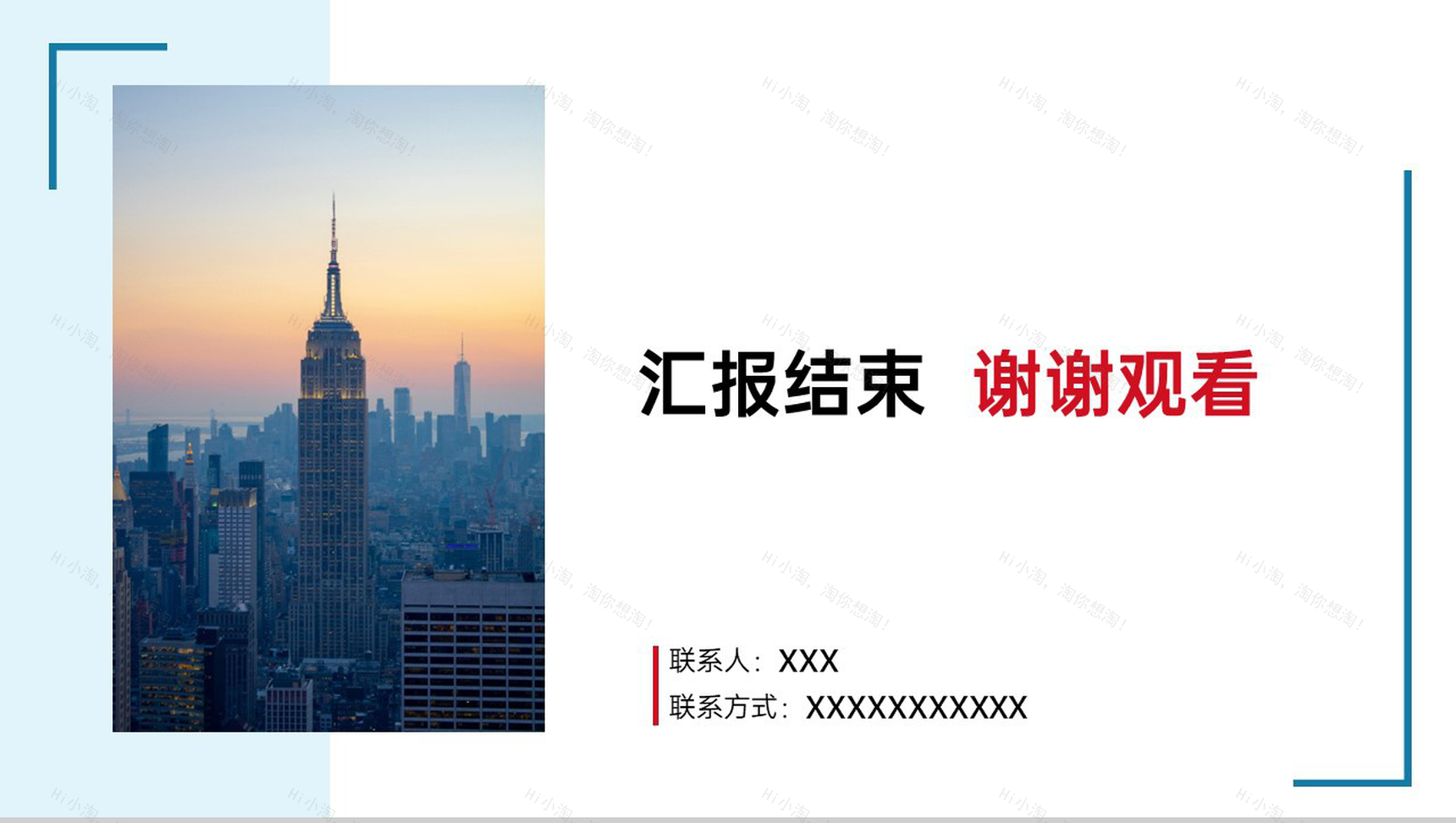 撞色商务风商业计划书项目介绍市场分析战略规划PPT模板-9