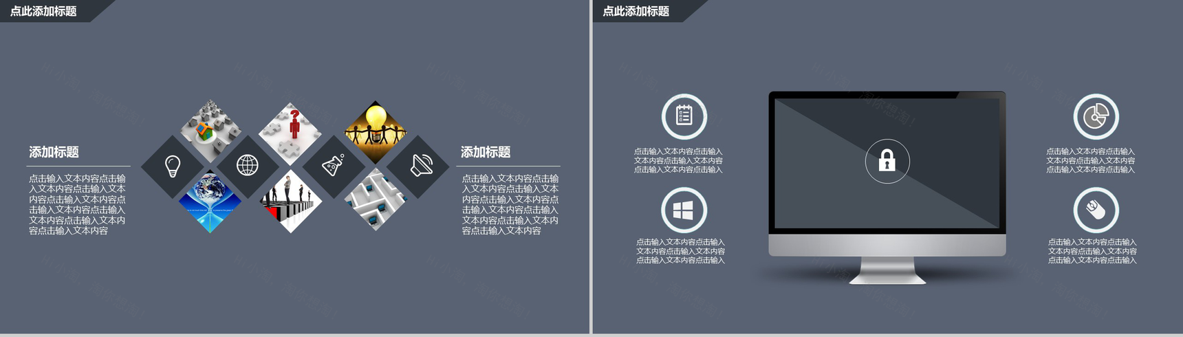 黑色简约大气微信公众号推广营销PPT模板-12