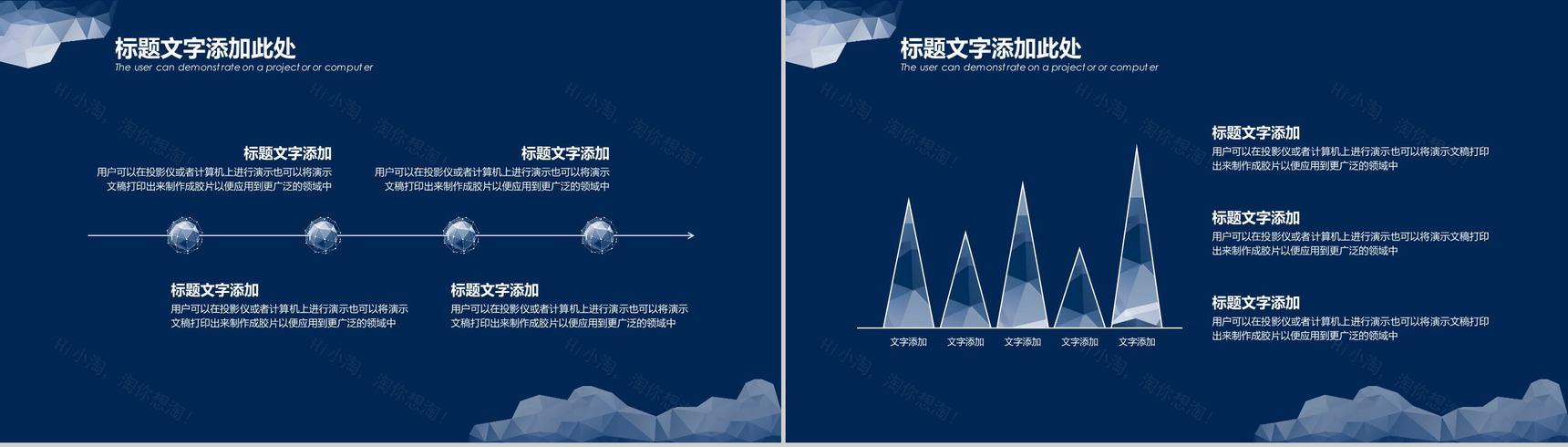 蓝色动态商务通用商务计划书PPT模板-7