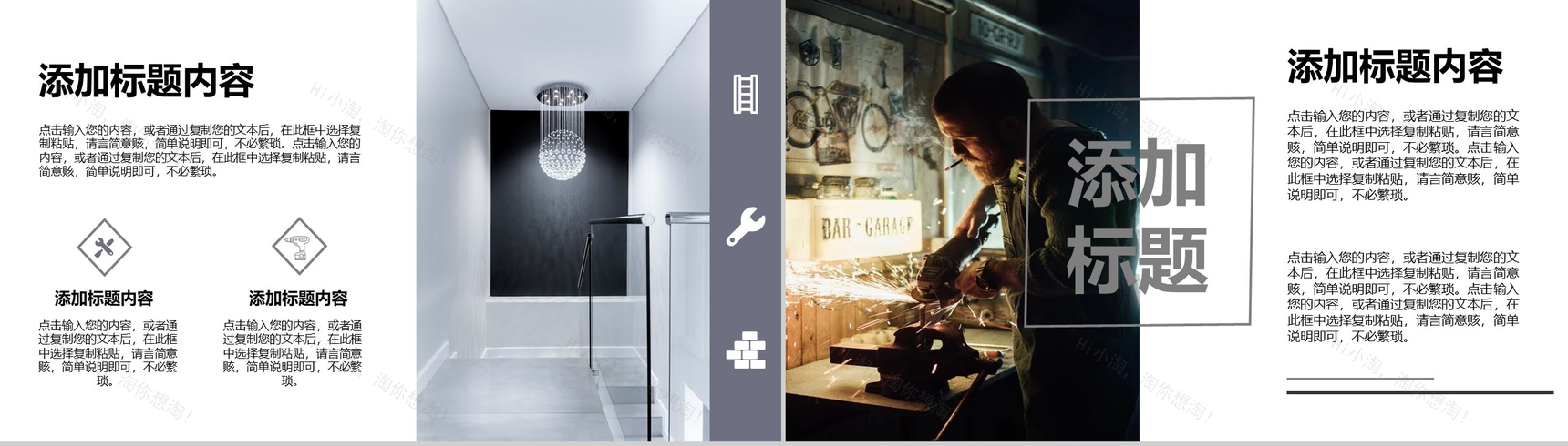 简洁北欧风室内设计PPT模板-9