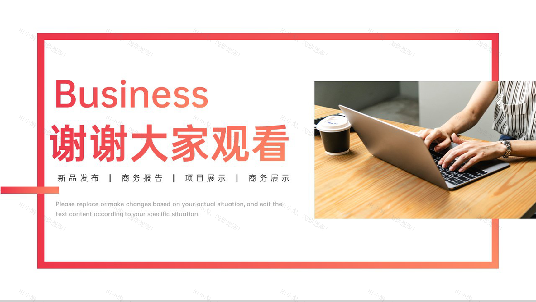 红色商务风商业融资计划书新产品推广项目展示PPT模板-10