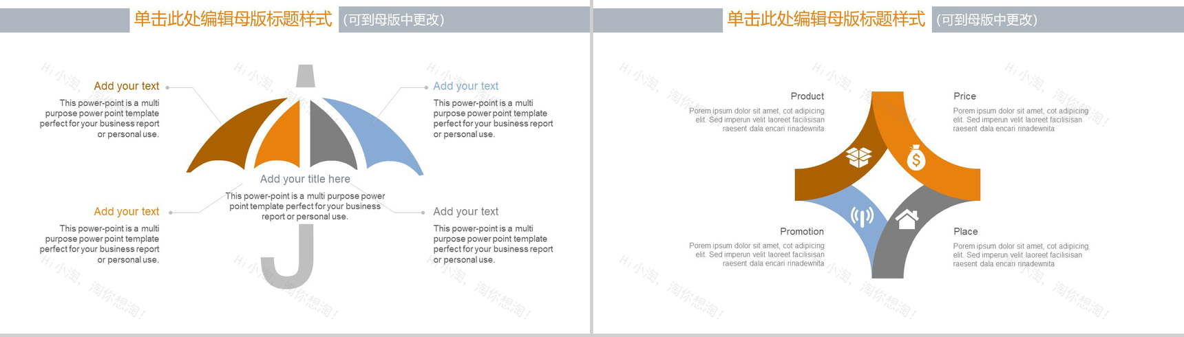 简约大气商务项目计划书PPT模板-12