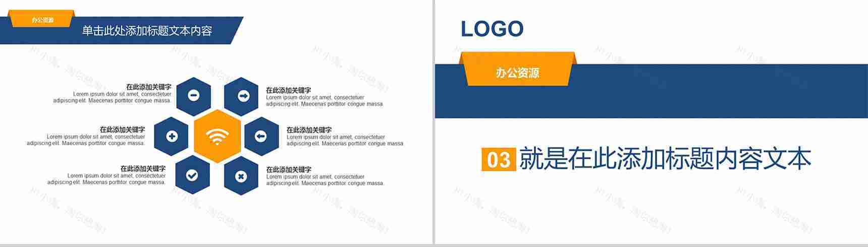 蓝色商务简约计划宣传PPT模板-7