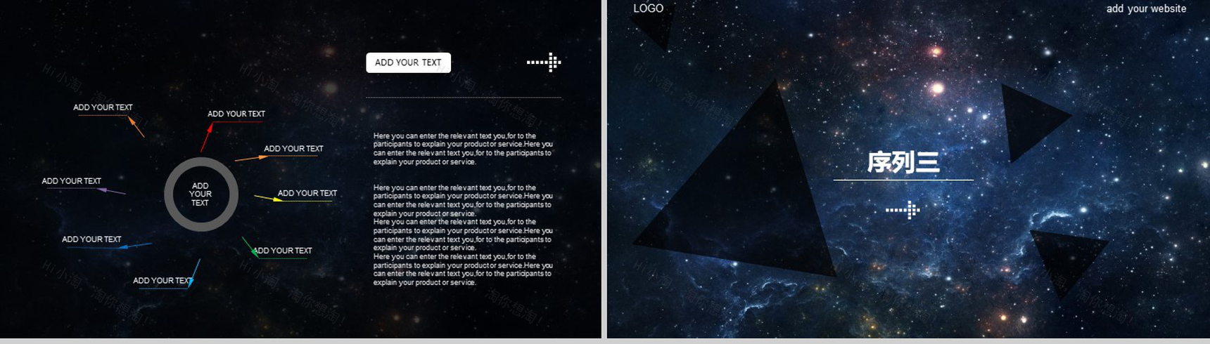 星空背景商务通用PPT模板-7