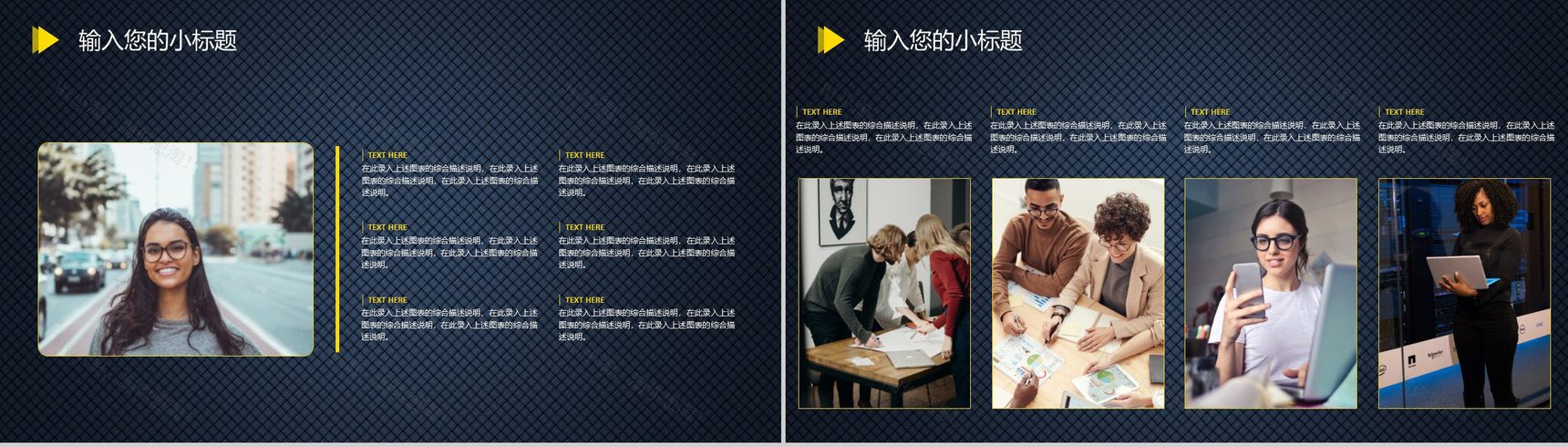 黄色商务风格背景项目计划书PPT模板-3