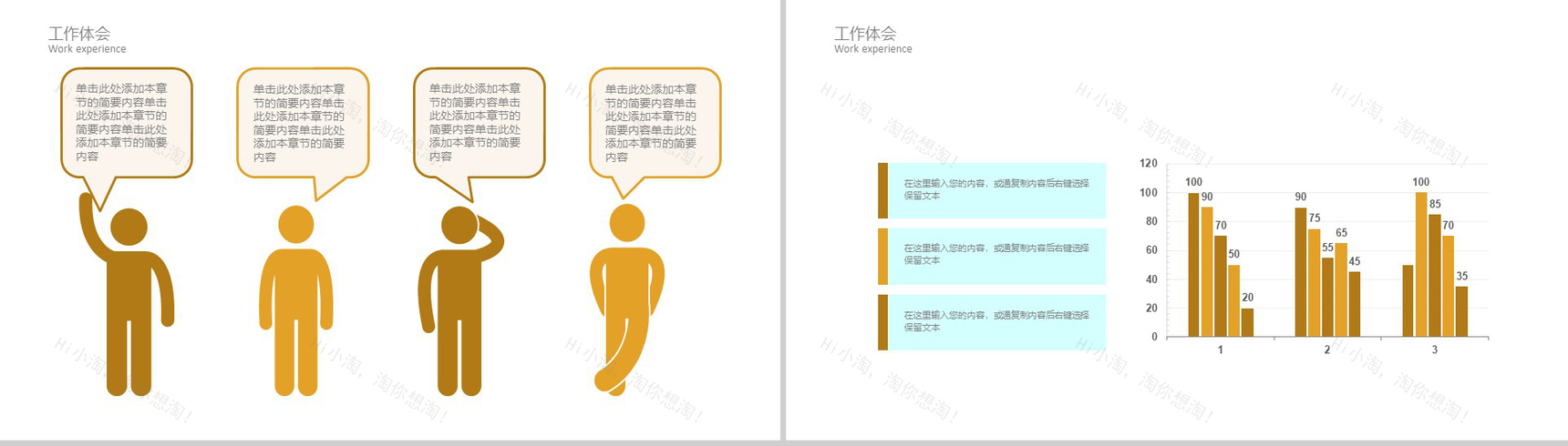 金融企业财务规划工作计划PPT模版-9