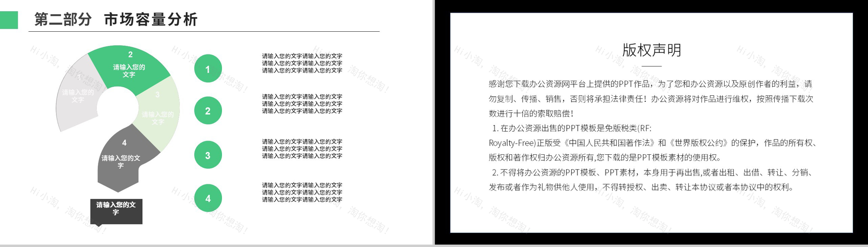 绿色简约XX建筑投资发展项目PPT模板-8