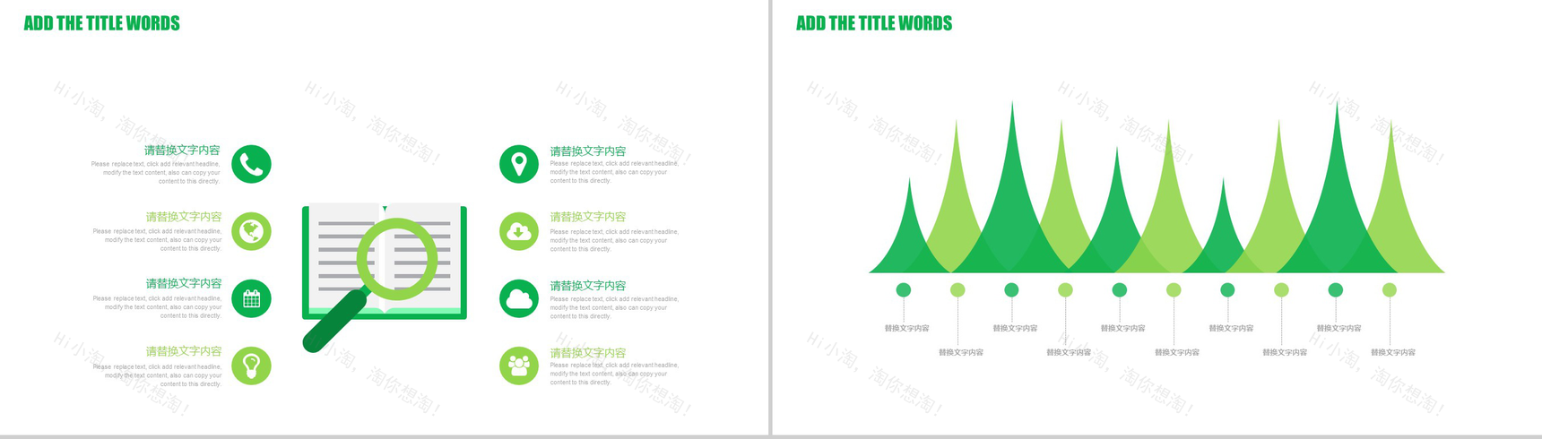 农业生产招商引资农产品宣传PPT模板-9