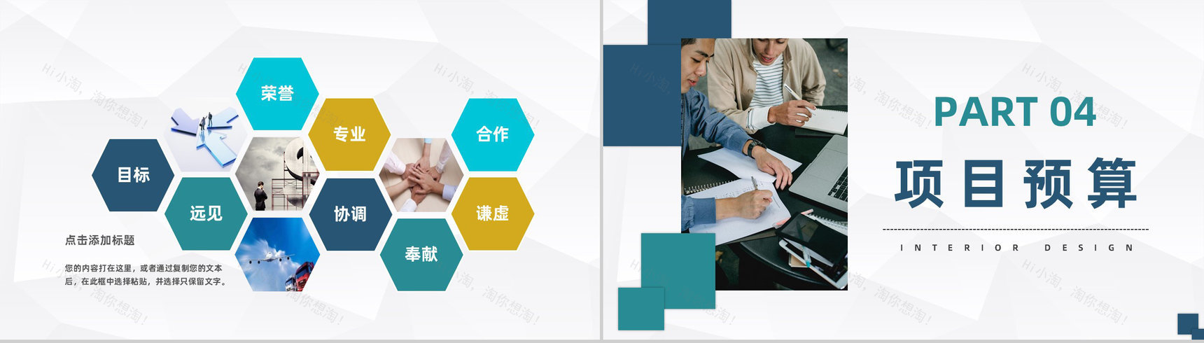 商务风大学生团队创业创新项目融资商业计划书PPT模板-8