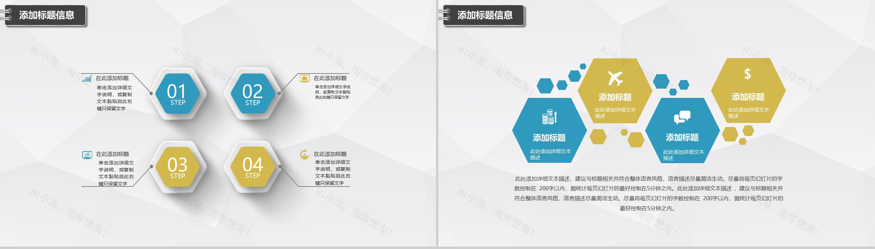 大气简约立体商业汇报总结PPT模板-16