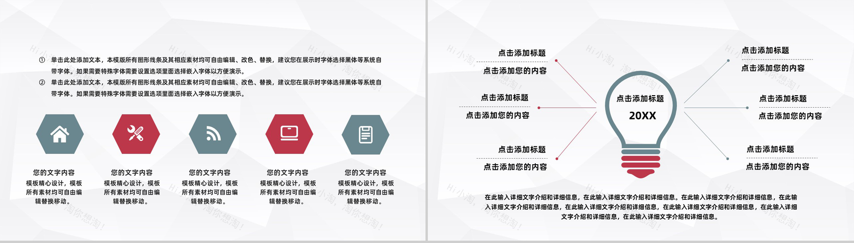 餐饮行业奶茶店创业计划方案项目投资策划方案PPT模板-7