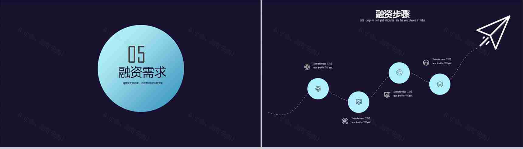 科技风格商业产品策划计划书PPT模板-13