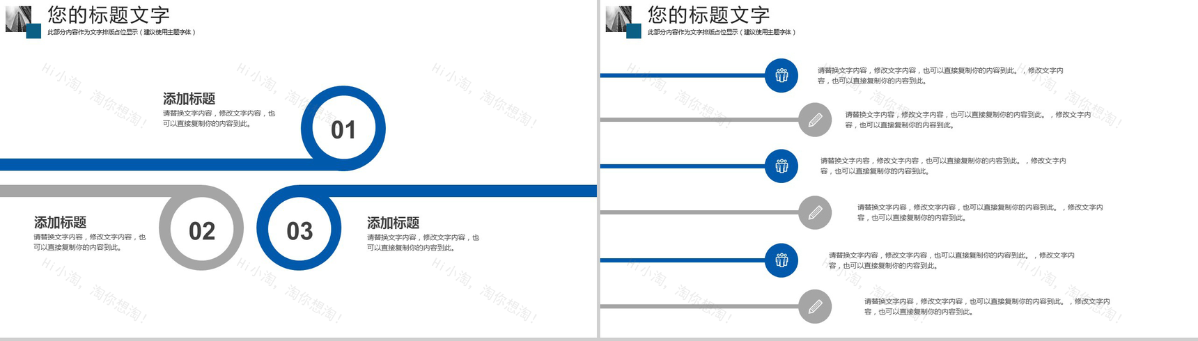 商务蓝色金融策划书工作计划PPT模板-3