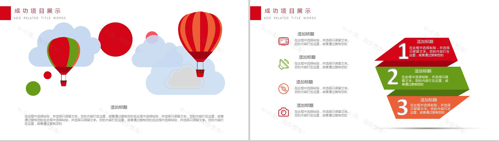 创意个性水果饮料项目宣传策划总结动态PPT模板-9