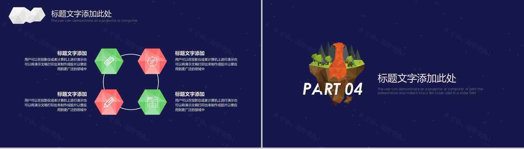 蓝色创意动态商务通用工作汇报PPT模板-10