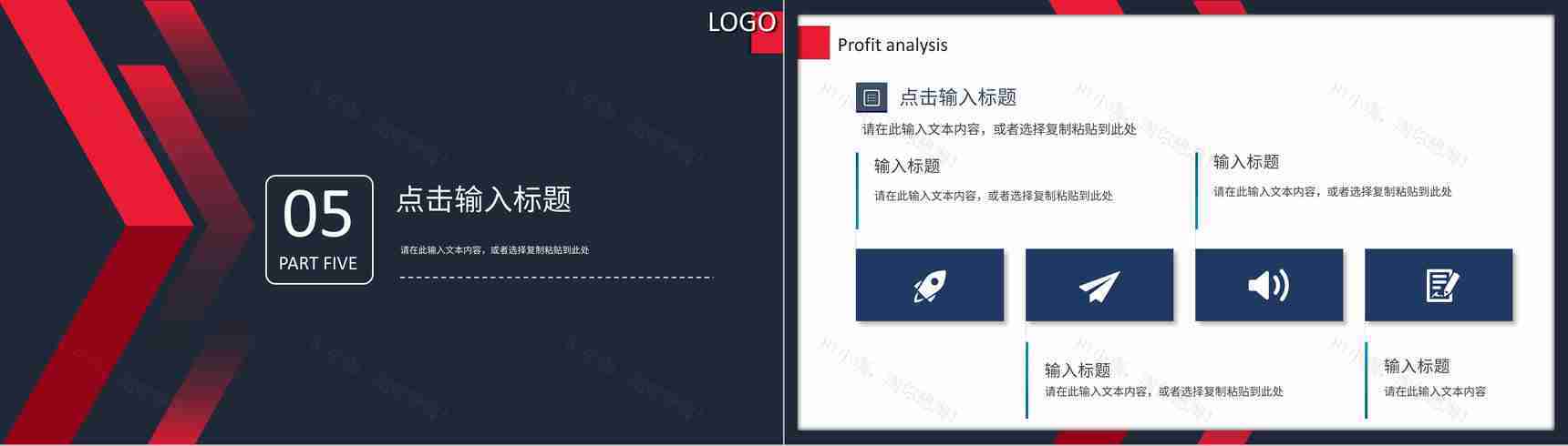 初创业公司商业融资计划书项目招商合作推广方案汇报PPT模板-10