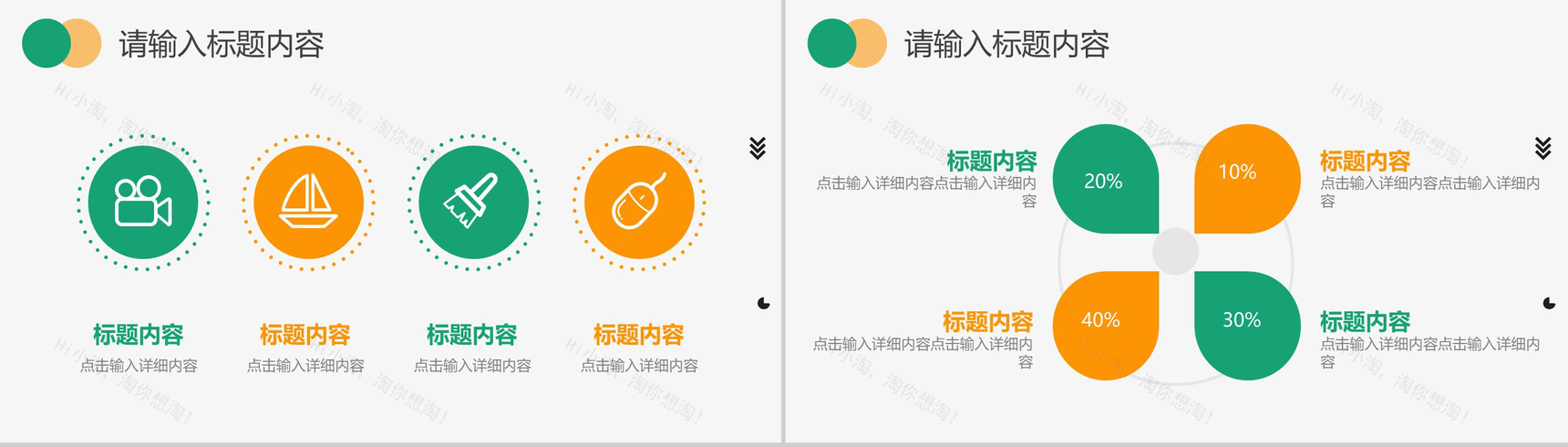 彩色简洁微粒体商业计划书PPT模板-3