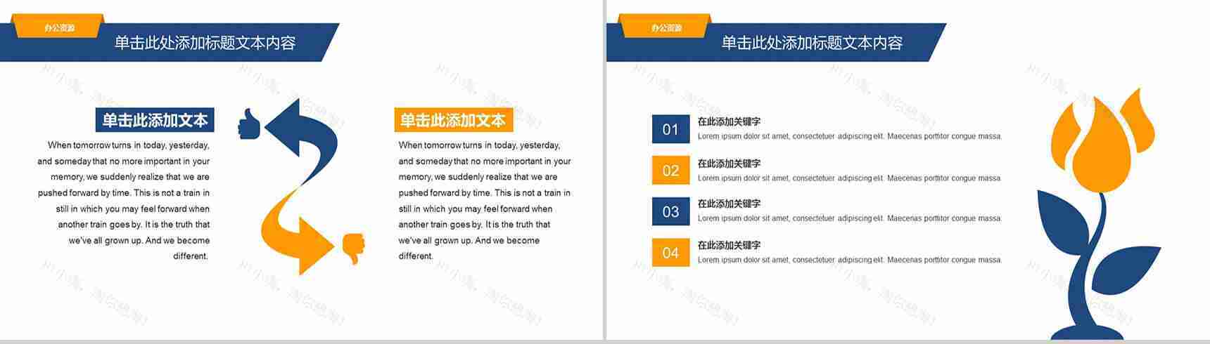蓝色商务简约计划宣传PPT模板-11