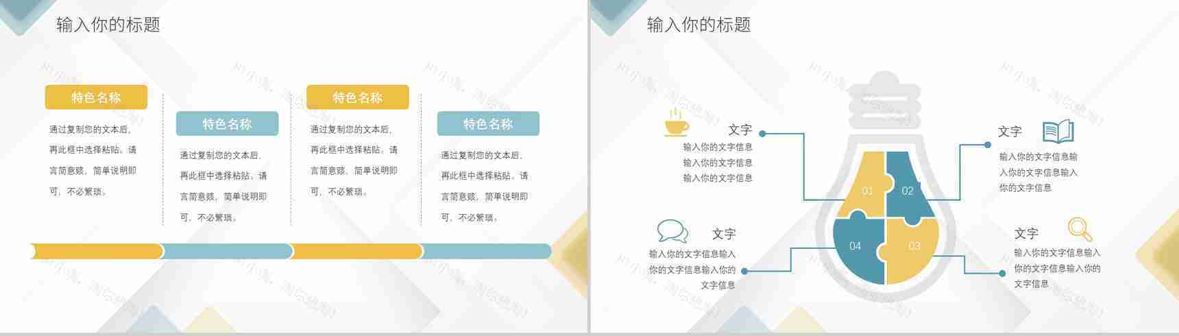 简约商务风商业计划书工作融资计划述职报告项目策划PPT模板-3