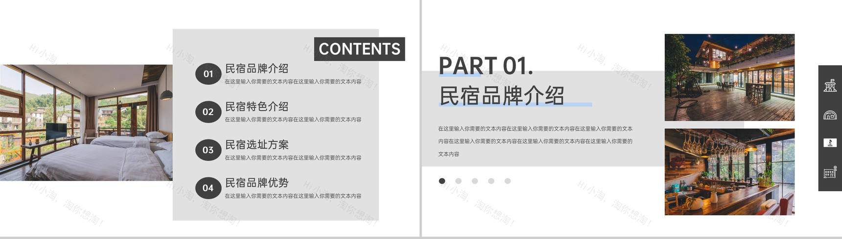 灰色民宿酒店特色项目招商计划书民宿介绍PPT模板-2