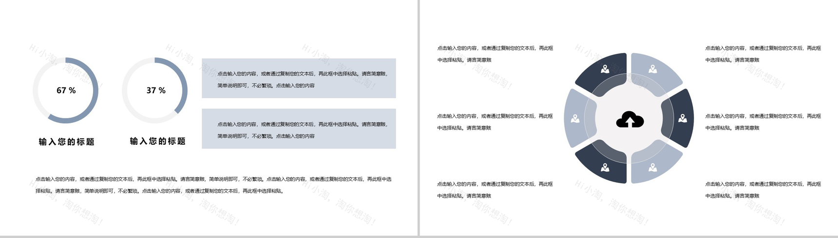 淡蓝色商务主题设计方案宣讲PPT模板-9