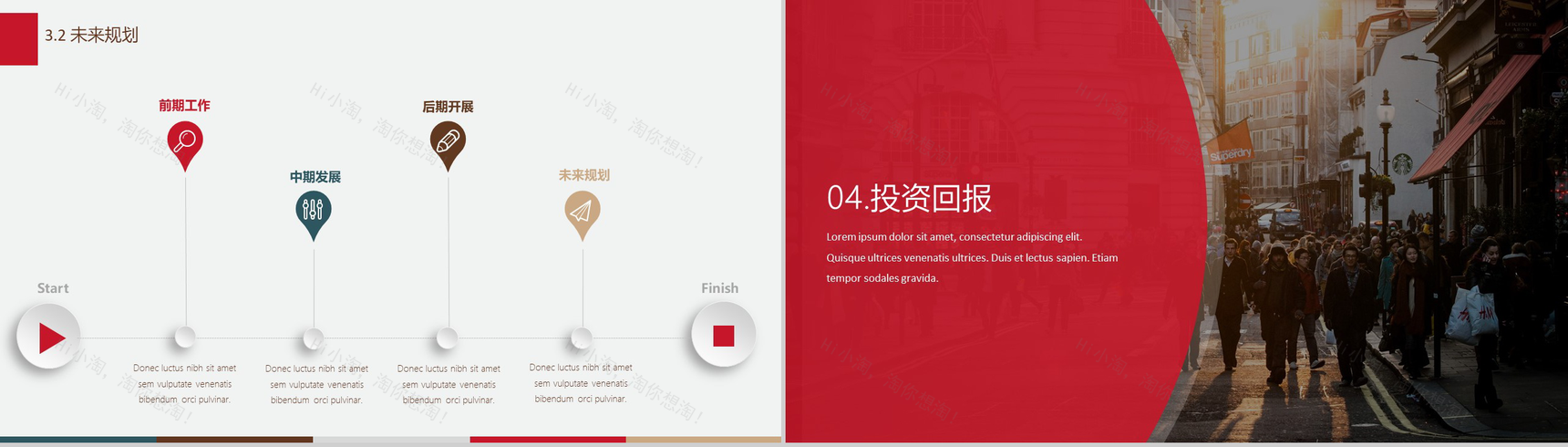 大气商务简约商业计划书PPT模板-11